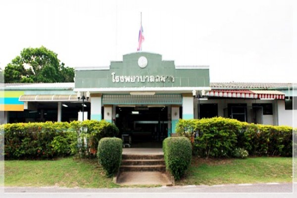 Thalang Hospital _photo