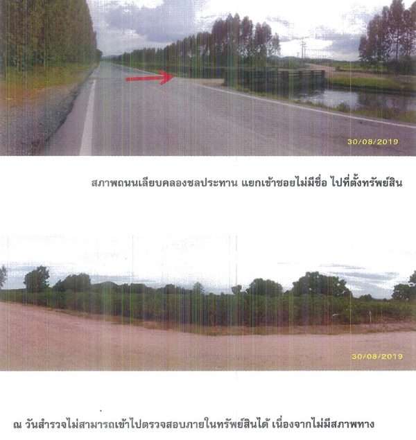 land in Kanchanaburi _photo