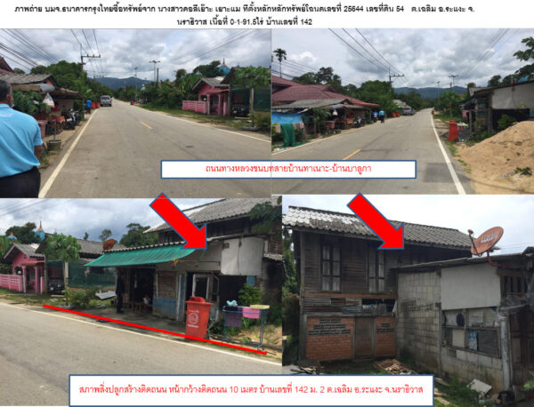 Land with buildings in Narathiwat _photo