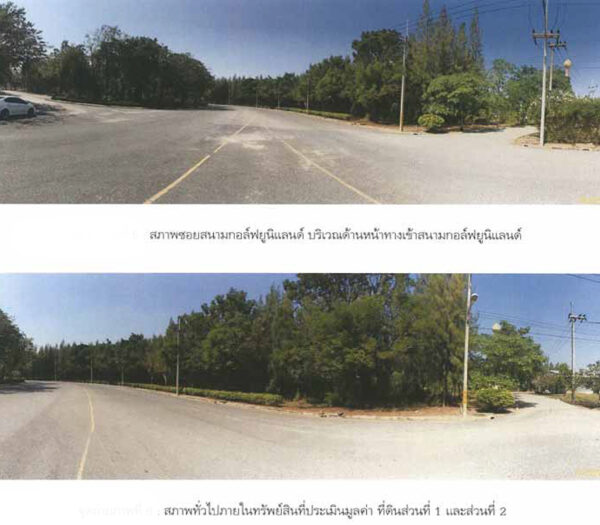 land in Nakhon Pathom _photo