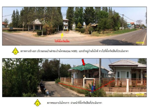 Land with buildings in Nakhon Ratchasima _photo