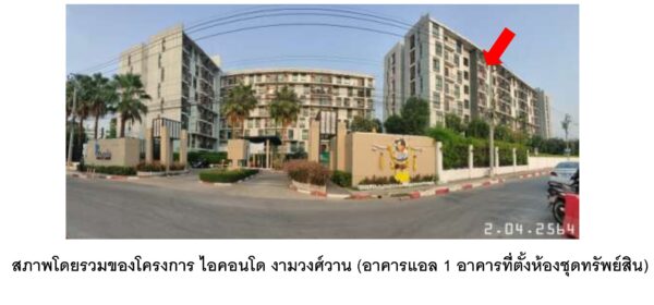 Condominium in Nonthaburi _photo