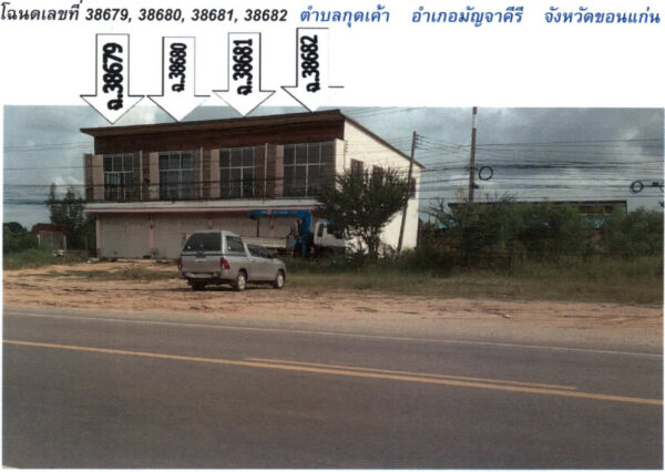 Land with buildings in Khon Kaen _photo