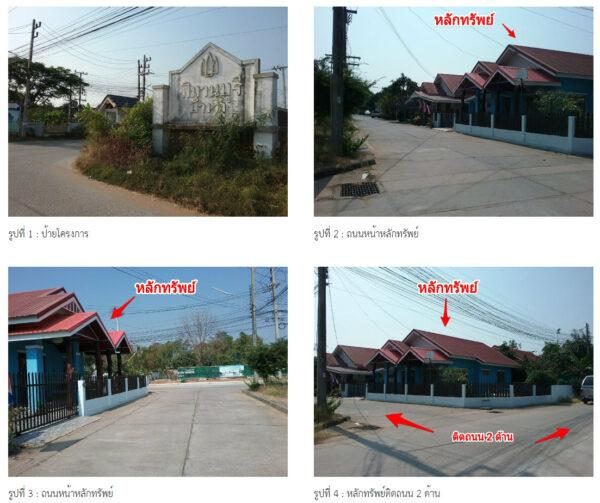 Land with buildings in Khon Kaen _photo