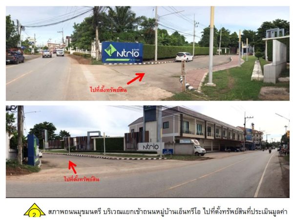 Land with buildings in Nakhon Ratchasima _photo