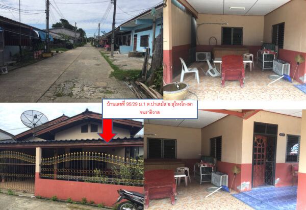 Land with buildings in Narathiwat _photo