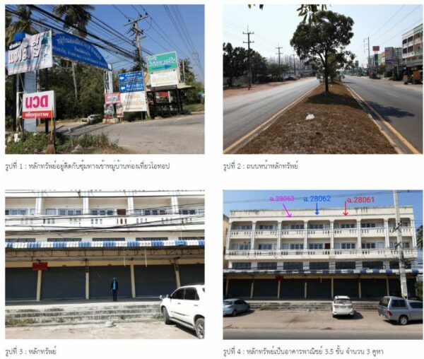 Land with buildings in Ratchaburi _photo