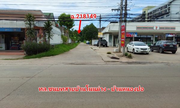 Land with buildings in Khon Kaen _photo