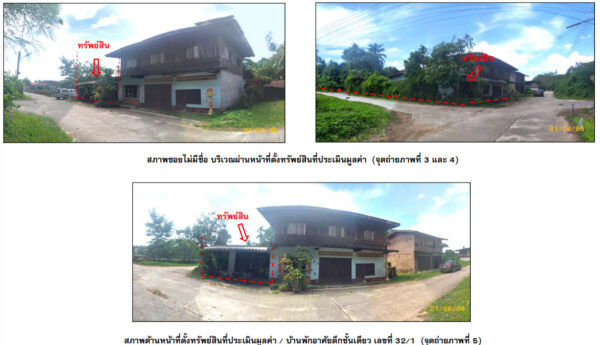 Land with buildings in Phatthalung _photo