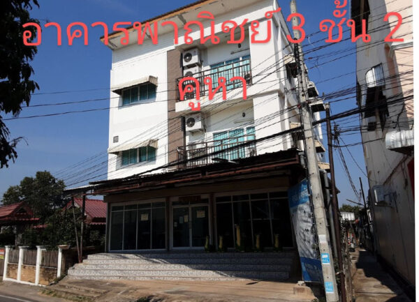 Land with buildings in Maha Sarakham _photo