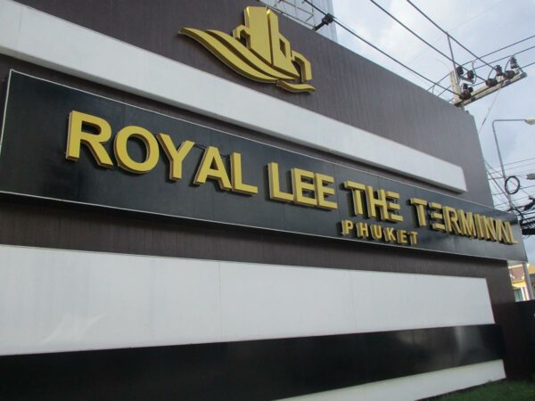 Royal Lee The Terminal Phuket Building _photo