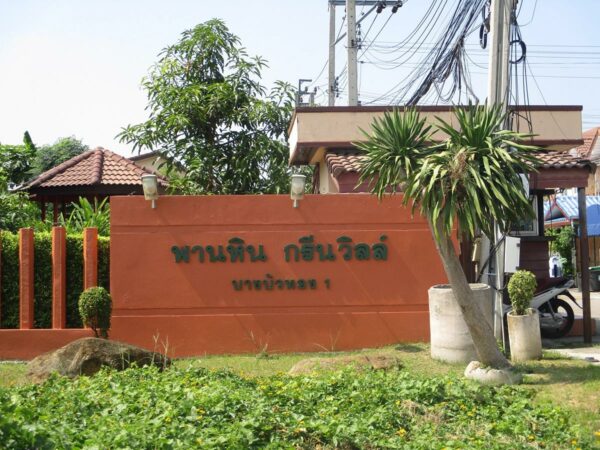 Phan Hin Green Village Village _photo