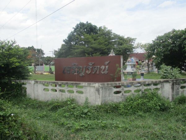 Charoenrat Village _photo