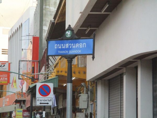 Small building, Lampang _photo