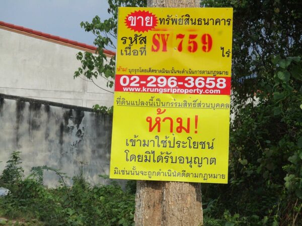 Vacant land, Nakhon Si Thammarat _photo