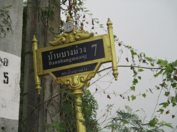 Single house, Nonthaburi _photo