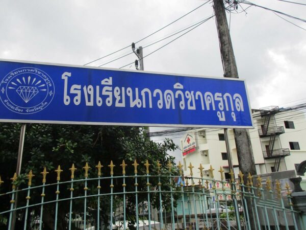 Small building, Phuket _photo