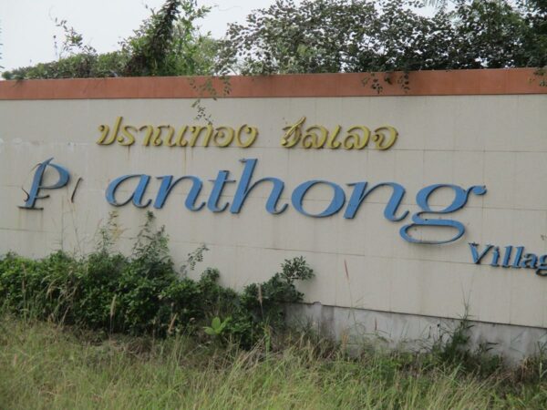 Pan Thong Village _photo