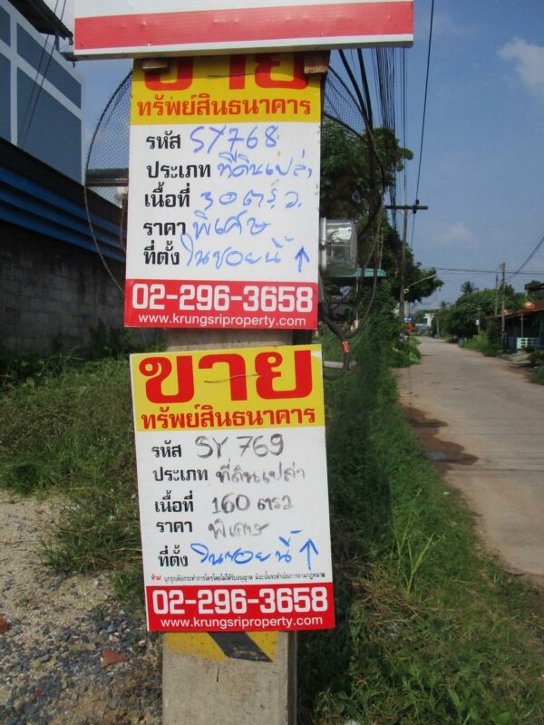 Vacant land, Nakhon Si Thammarat _photo