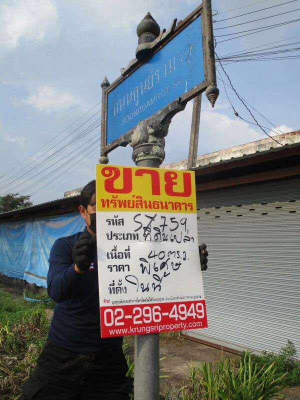 Vacant land, Nakhon Si Thammarat _photo